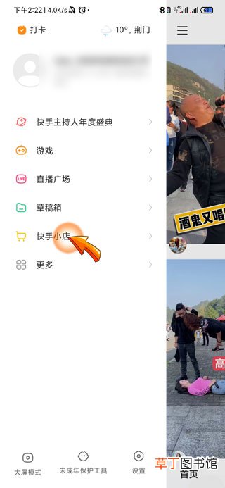 快手直播间买的东西在哪里查看