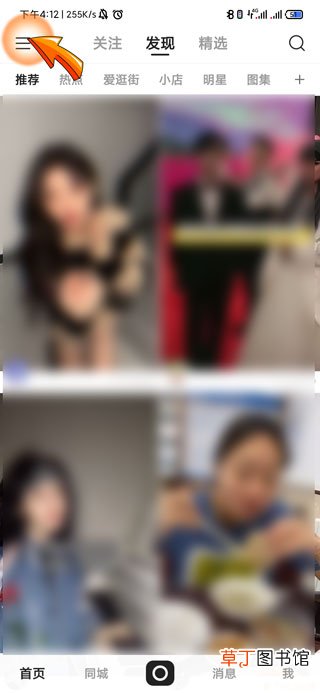 快手怎样隐身在线