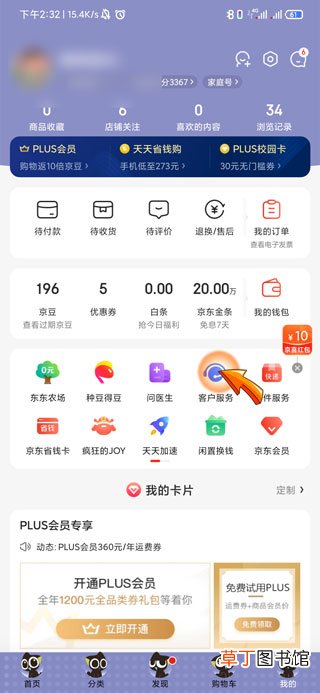 京东超过7天怎样退货