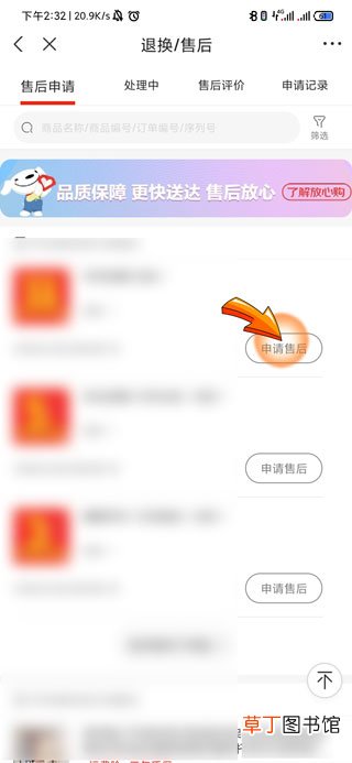 京东超过7天怎样退货