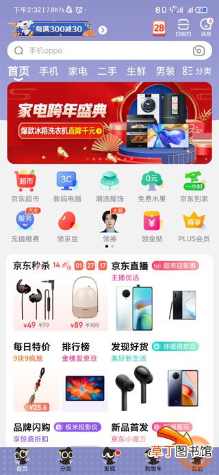 京东超过7天怎样退货