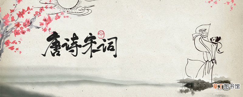离恨恰如春草，更行更远还生的意思 清平乐·别来春半是为谁写的