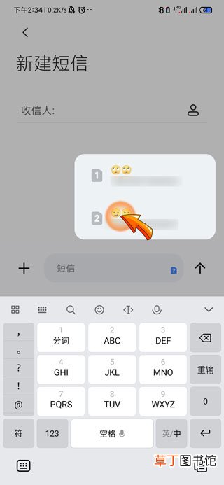 副号怎样发短信