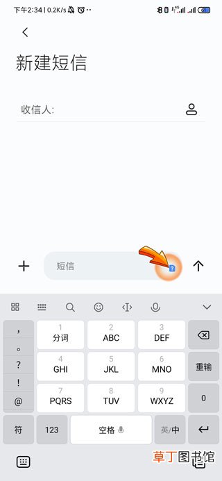 副号怎样发短信