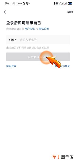 怎么注册抖音账号