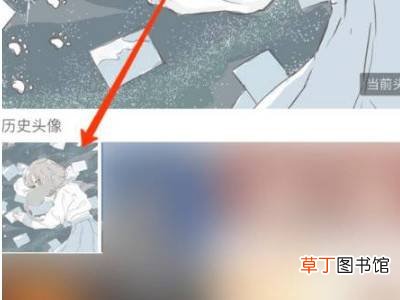 王者荣耀头像要怎么换