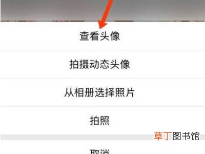王者荣耀头像要怎么换