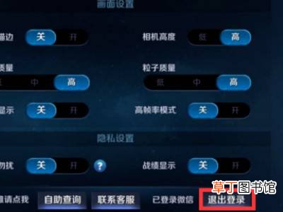 王者荣耀微信怎么切换账号