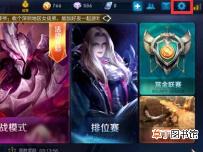 王者荣耀微信怎么切换账号