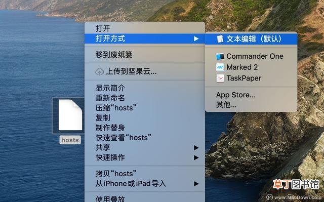 hosts文件如何修改