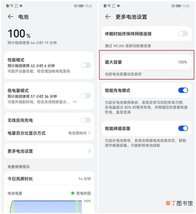 苹果新手机第一次如何正确充电 苹果手机第一次充电要充多久
