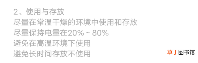苹果新手机第一次如何正确充电 苹果手机第一次充电要充多久