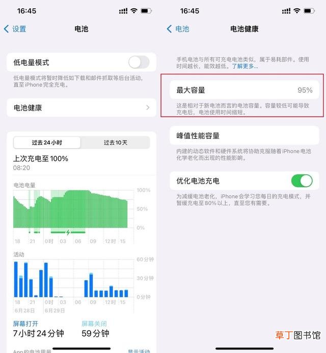 苹果新手机第一次如何正确充电 苹果手机第一次充电要充多久