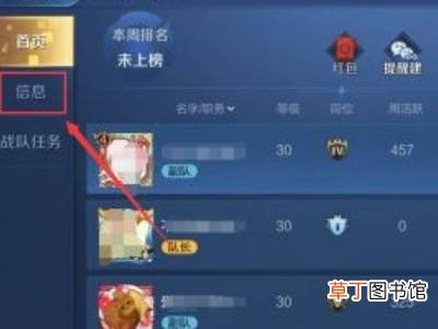 王者荣耀要怎么退出战队