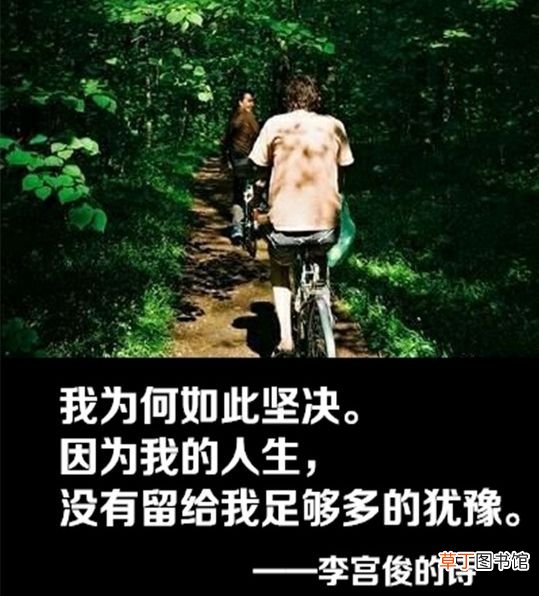 李宫俊伤感爱情诗句100句 李宫俊的诗