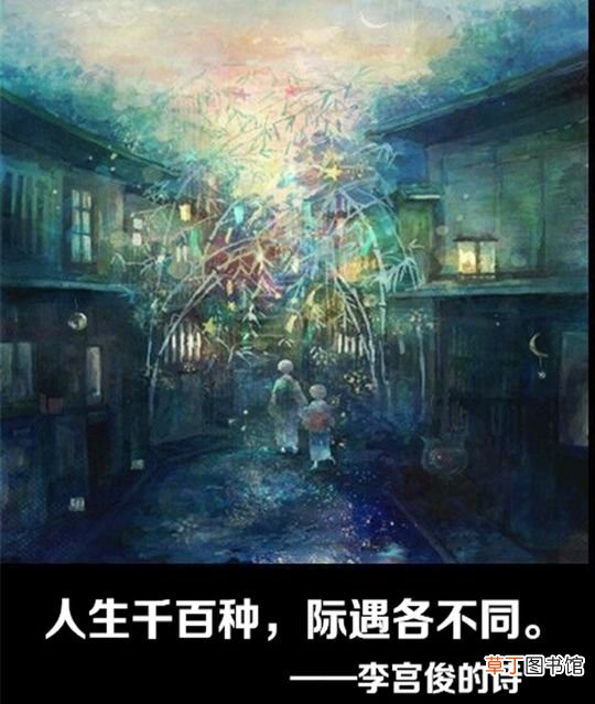 李宫俊伤感爱情诗句100句 李宫俊的诗