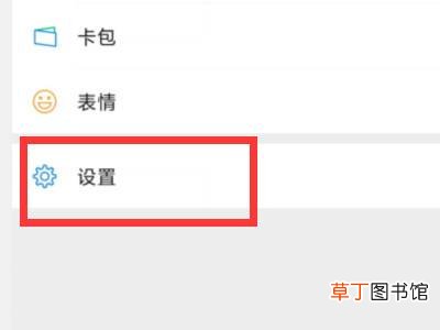 微信加好友设置在哪里