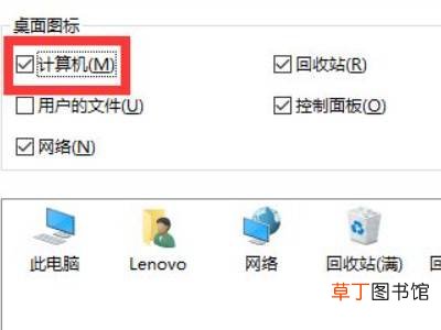 桌面我的电脑不见了该怎么恢复