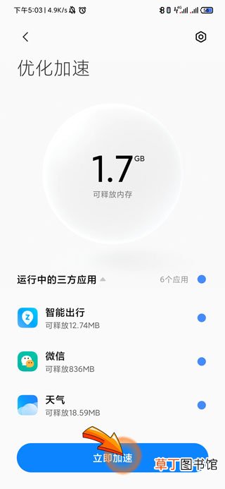 微信打开后闪退怎样回事
