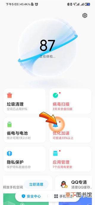 微信打开后闪退怎样回事