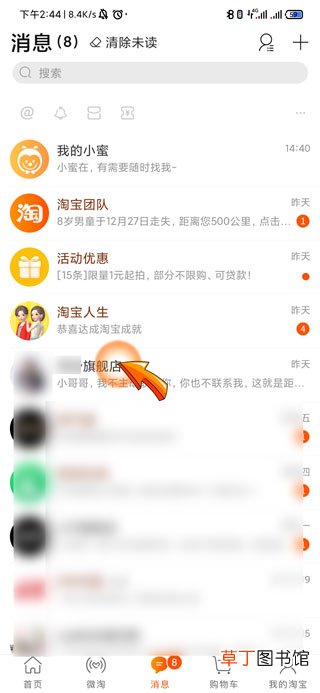 淘宝买东西不发货怎样办