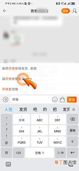 淘宝买东西不发货怎样办