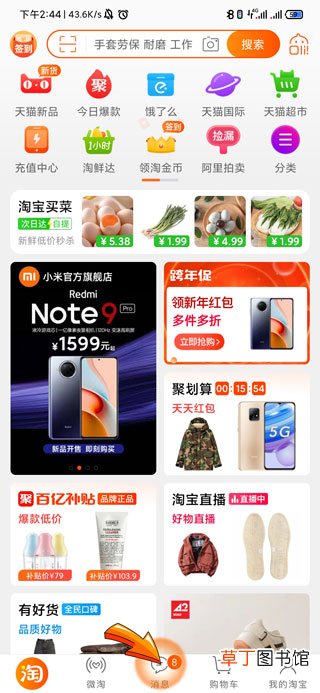 淘宝买东西不发货怎样办