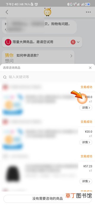手机淘宝怎样投诉卖家
