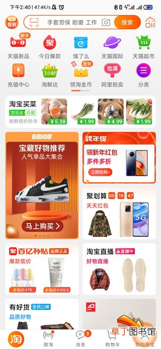 手机淘宝怎样投诉卖家