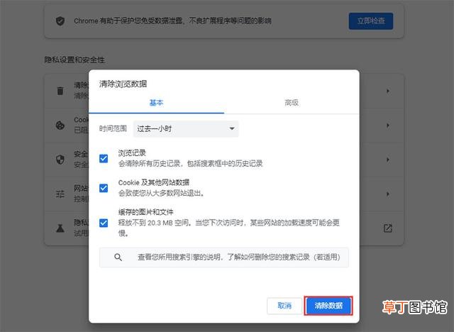 电脑怎么清理浏览器缓存数据 浏览器缓存怎么清除