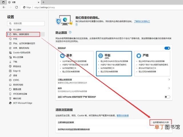 电脑怎么清理浏览器缓存数据 浏览器缓存怎么清除