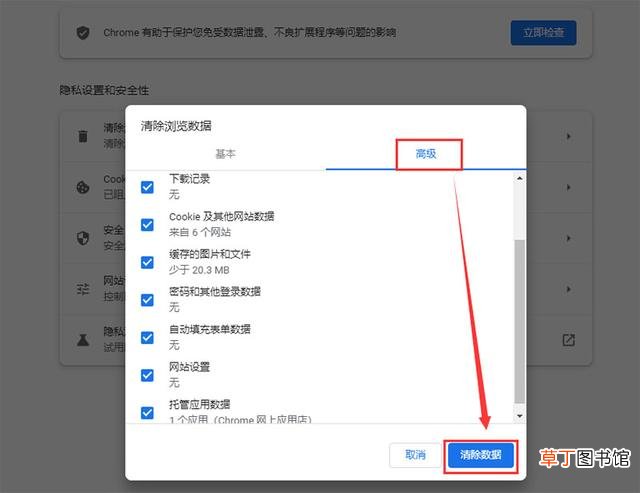 电脑怎么清理浏览器缓存数据 浏览器缓存怎么清除