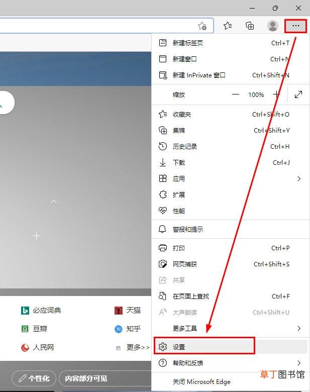 电脑怎么清理浏览器缓存数据 浏览器缓存怎么清除