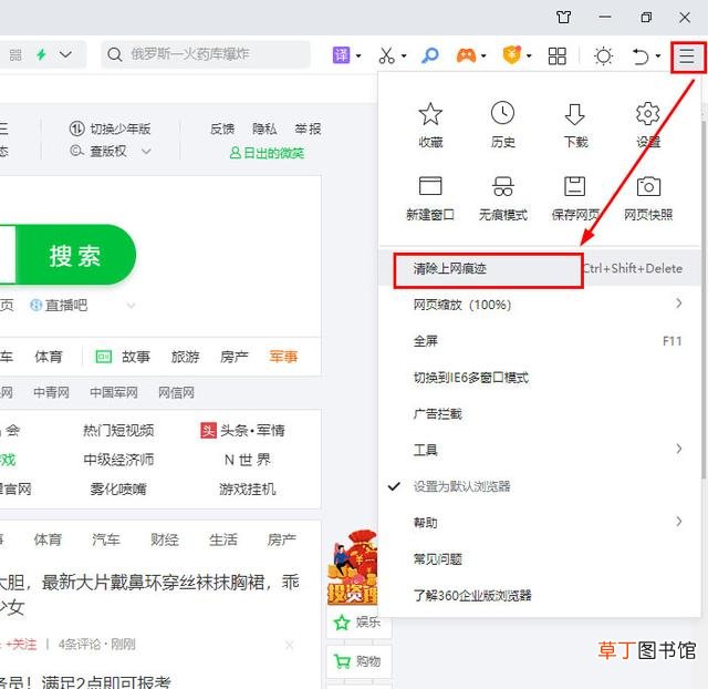 电脑怎么清理浏览器缓存数据 浏览器缓存怎么清除