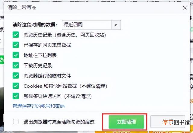 电脑怎么清理浏览器缓存数据 浏览器缓存怎么清除