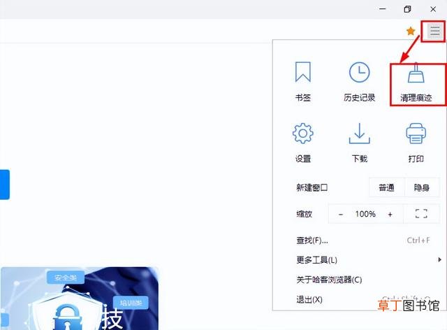 电脑怎么清理浏览器缓存数据 浏览器缓存怎么清除