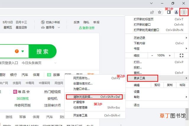 电脑怎么清理浏览器缓存数据 浏览器缓存怎么清除
