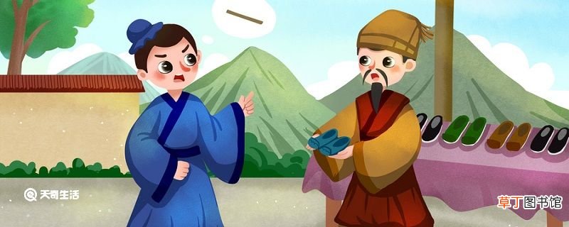 郑人买履告诉我们什么道理 寓言故事郑人买履告诉我们什么道理