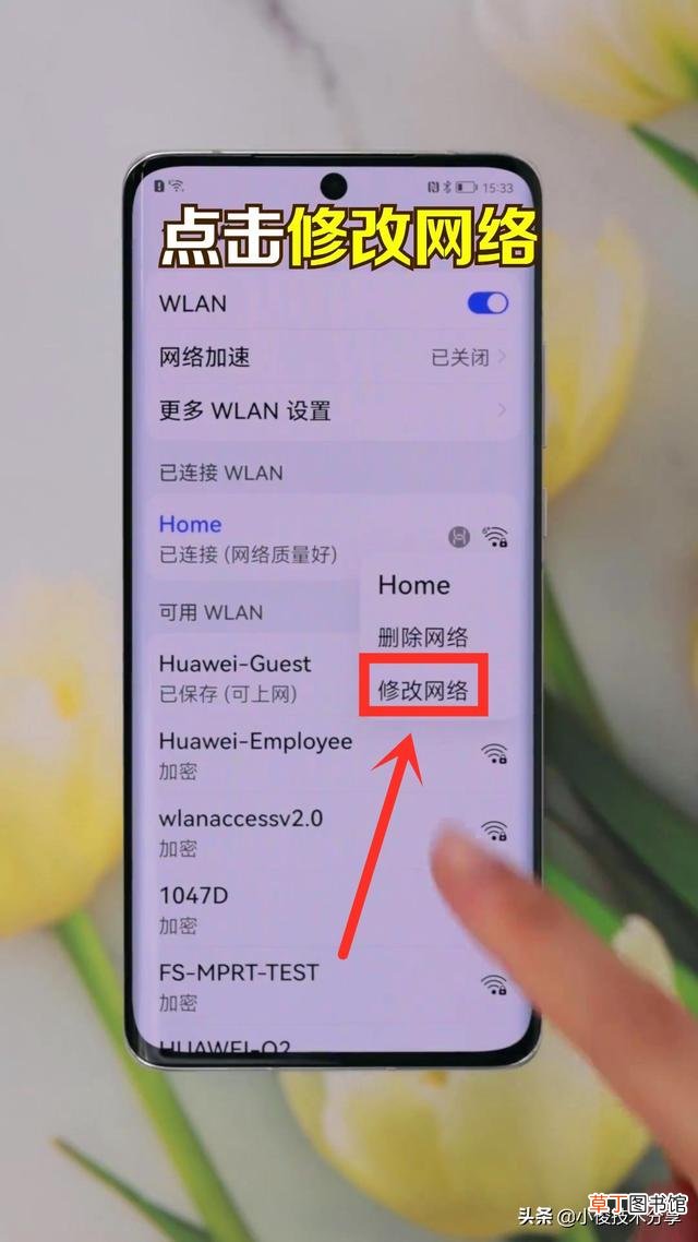 怎么把wifi密码改了 怎么重新设置wifi密码