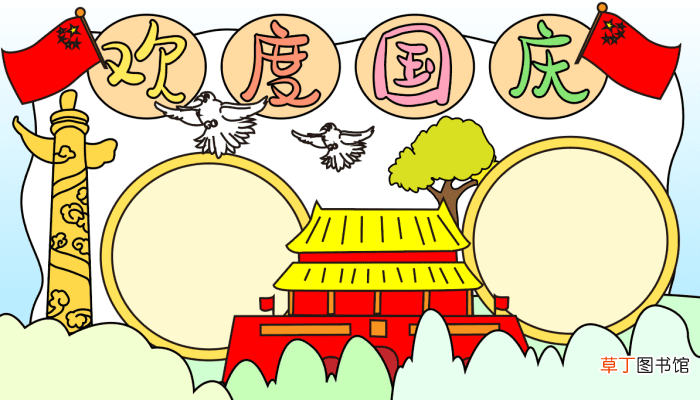 我与祖国共成长手抄报 我与祖国共成长的手抄报怎么画