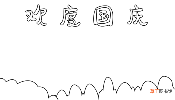 我与祖国共成长手抄报 我与祖国共成长的手抄报怎么画