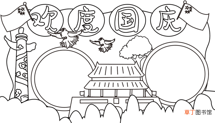 我与祖国共成长手抄报 我与祖国共成长的手抄报怎么画