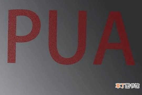 婚姻pua精神打压法 被老公pua怎么办