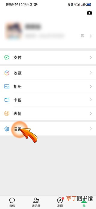 微信被禁止加入群聊多久解封