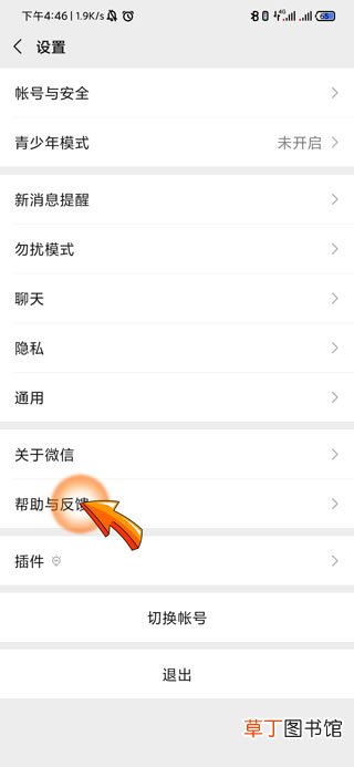 微信被禁止加入群聊多久解封