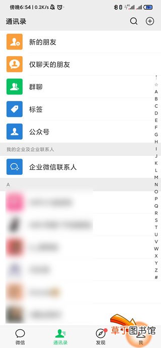 微信被禁止加入群聊多久解封