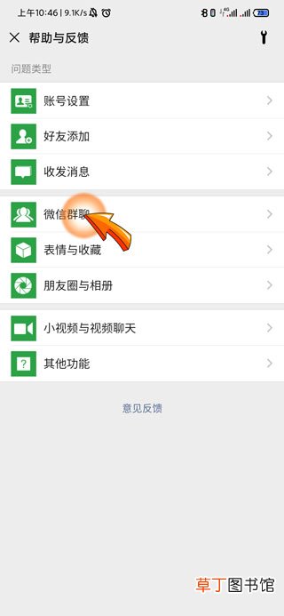 微信被禁止加入群聊多久解封