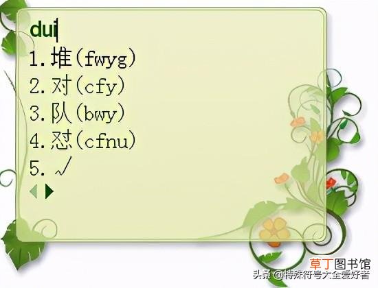 方框内打钩符号怎么输入