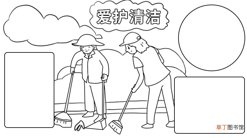 关于卫生的手抄报简单 关于卫生的手抄报简单怎么画