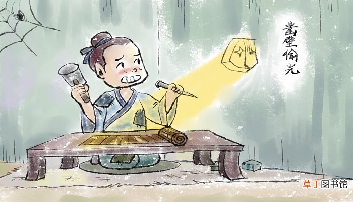 匡衡凿壁偷光的故事 匡衡凿壁偷光的故事是什么